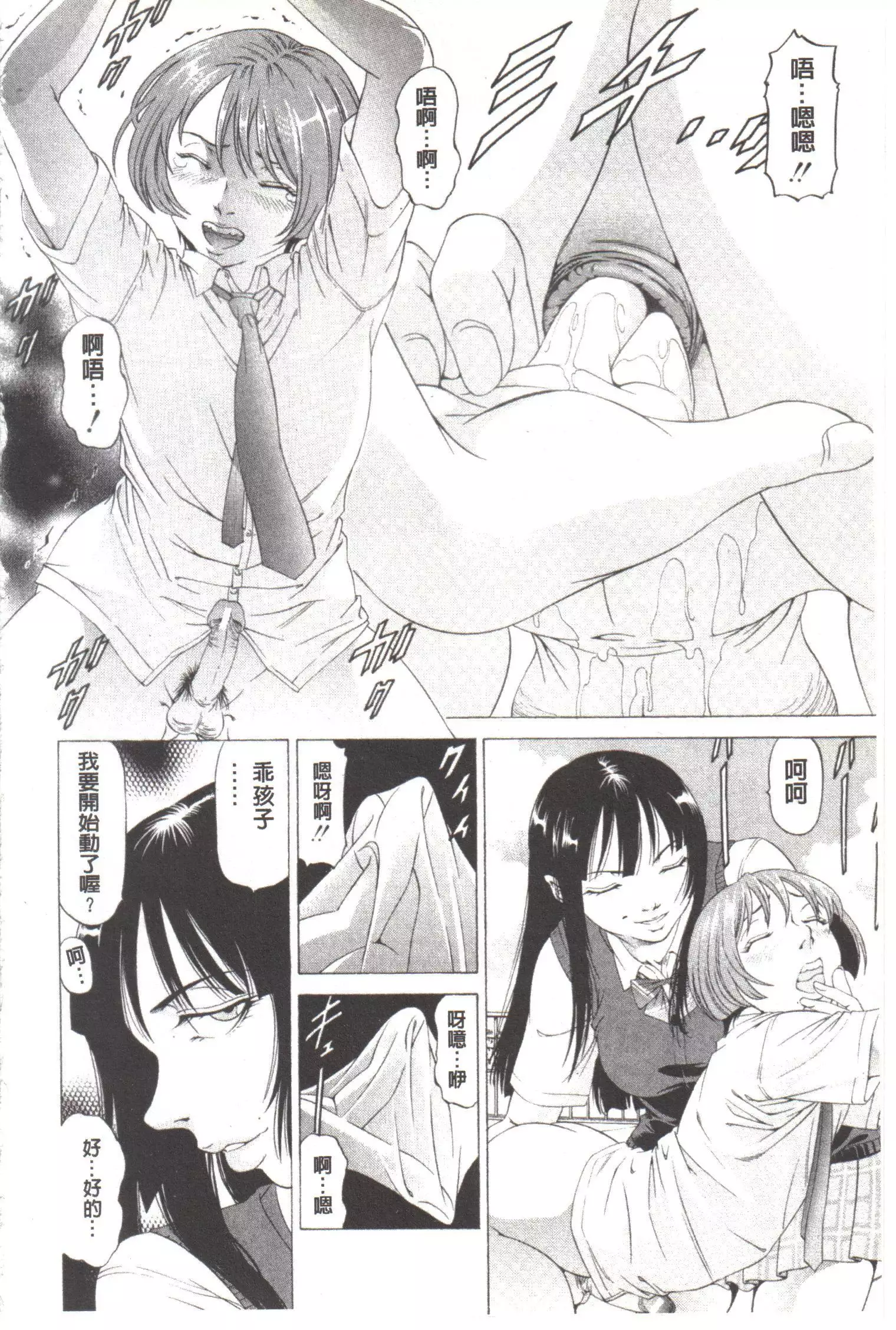 Kono Hentai Yarou! | 这个变态的家伙!