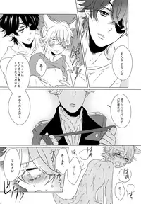 (C90) [ROCCA (Yoichi)] Ookami Shounen (ALDNOAH.ZERO)