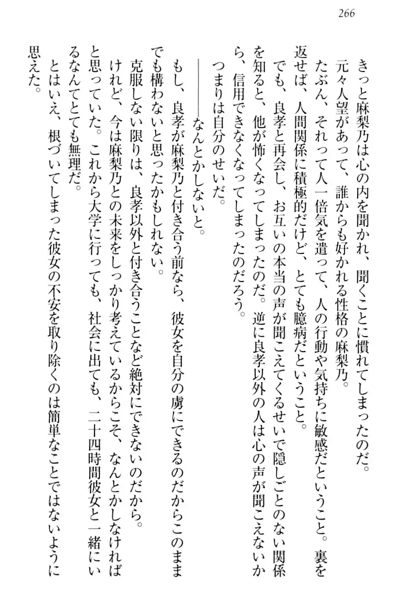 君はエッチな妄想ガール