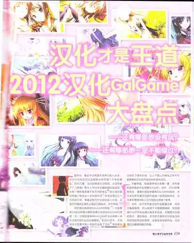 zettairyouiki Galgame yuuginennkann 2012