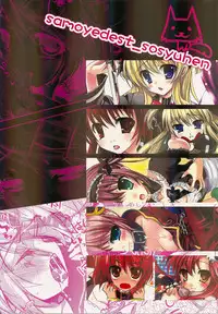 (C79) [Samoyedest (Bankoku Ayuya)] Bankoku A Hakurankai -Samoyedest Yorozu Soushuuhen- (Various)