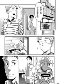 (Shota Scratch 29) [BOX (Tsukumo Gou)] Under Control [Chinese] [黑夜汉化组]