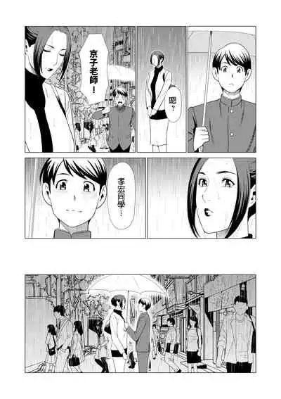 My Fair MILF Ch. 0-2