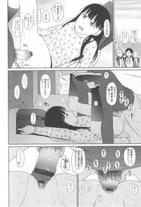 [Higashiyama Show] Nymphodelic