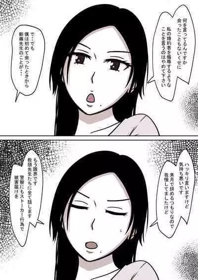 [STOP-ten] Jikan Teishi Kan Tanpenshuu vol. 1