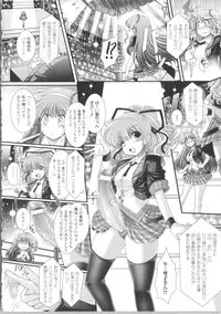 [Oohashi Takayuki] Akuma no Shitsumon