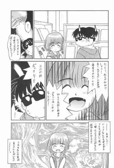 (C46) [PROJECT TAKE 4 (Nekogen)] Aru Imi Hidoi Hon