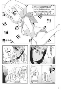 (C92) [Asatsuki Dou (Youta)] Nenecchikko (NEW GAME!)