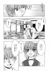 [HiyoHiyo] Starting Over