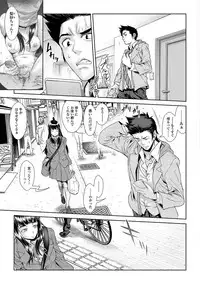 [Sannyuutei Shinta] Chinpotsuki Ijimerarekko Ch. 9-15 [Digital]