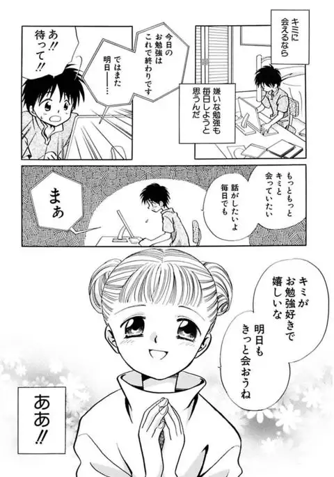 Zetsumetsu Sunzen Shoujo