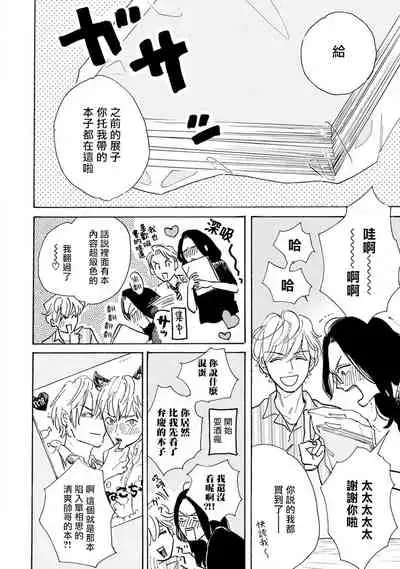 [Dayoo] Nikushoku Kumikyoku | 肉食组曲 Ch. 1-5 [Chinese] [冒险者公会] [Digital]