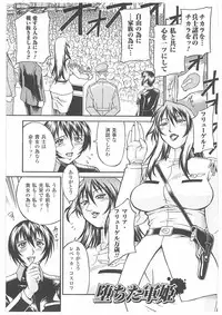 [Don Shigeru] LADY BOUND