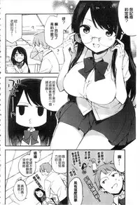 [Fujiyama] Naishogoto [Chinese]