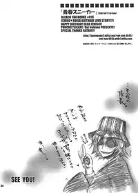 (C70) [PONCHEES (Kari) (Irohane Sui)] Seishun Sneaker | Youth Sneaker (Bleach) [English]