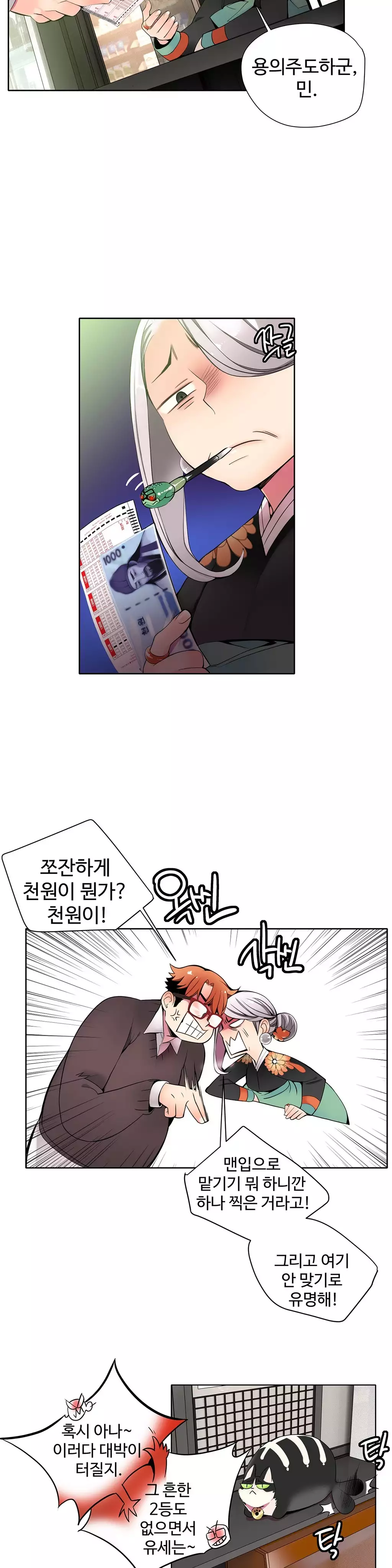 Lilith`s Cord Ch.0-38