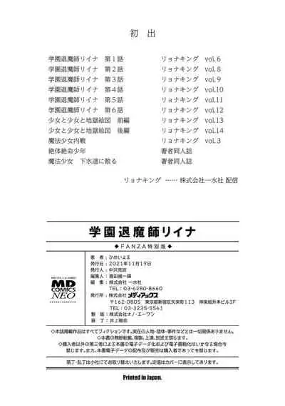 Gakuen Taimashi Riina