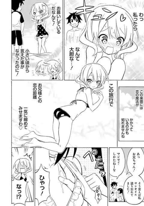 Dengeki Moeoh 2016-12