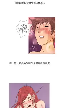 [洋蔥&Shampoo] Heaven Ch.1~10 [Chinese]中文