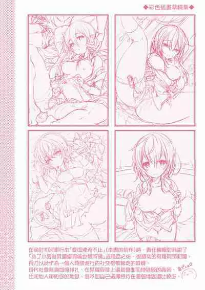 YODARE-ECCHI PIECE | 愛如液流不止新片段!