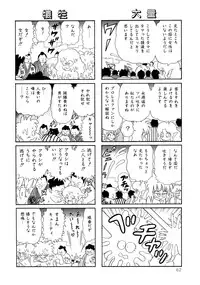 [Yamaguchi Miyuki] Michizure Choujotai