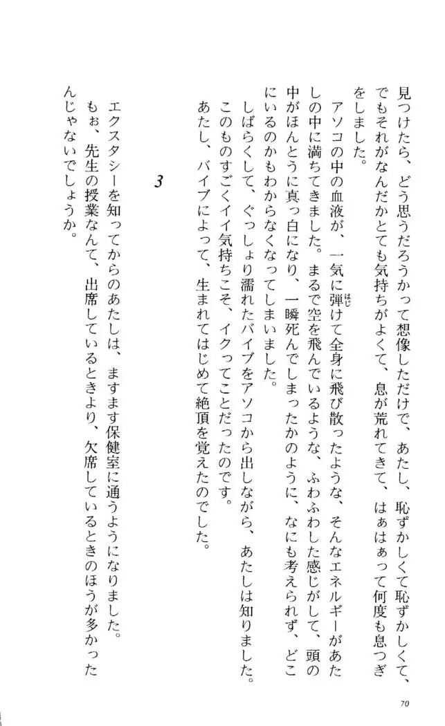 Fifteen-フィフティーン- 3rd class