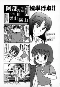 [Sano Takayoshi] Pittari!! 1