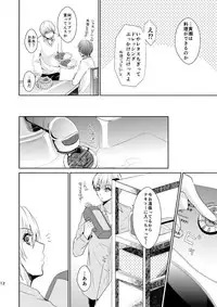 [pure-lemon (Tanenashi Miya)] Hakoniwa Yuugi (Kuroko no Basuke)