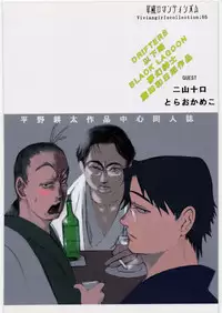 [Heisei Romanticism (Miwa Hitomi)] Mousou Decadence (Various)