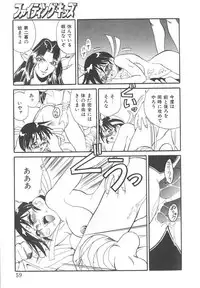 [FRED-KELLY] Fighting Kids