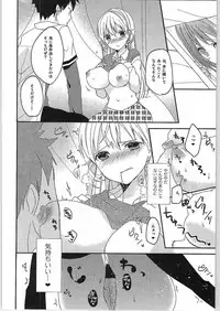 (COMIC1☆9) [Kandelaar (Namiri)] Choroiyo Erina-sama! (Shokugeki no Soma)