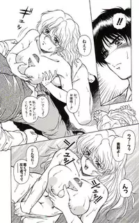 [Orizumeda Nyoizou] Ikenie no Yoru