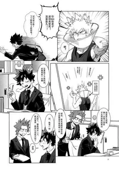 Shèngchū bào māo bǐjìběn