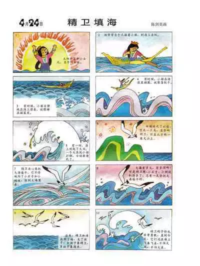 Sketchbook 365 Night Story 2