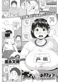 COMIC Shitsurakuten 2018-05 [Digital]