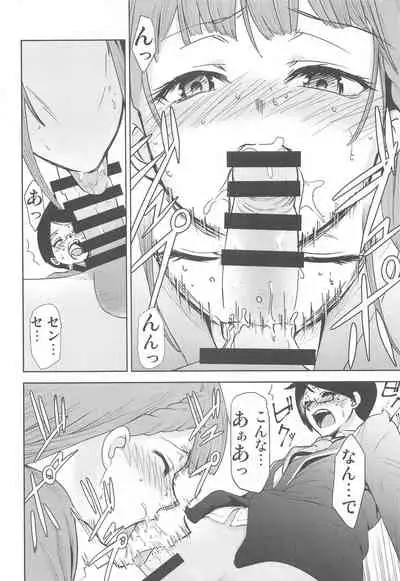 Boku ga Mafuyu-sensei to Sex shita Nochi