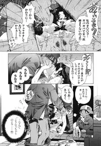 [Sensouji Kinoto] Devotee