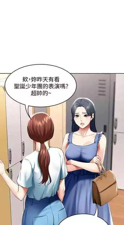 [嫌疑犯H & 金Zetta] 寄宿日記 1-76 官方中文（連載中）