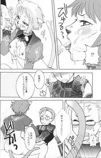 (C73) [FourLeavesClover (Various)] DolceVita (Final Fantasy XI)