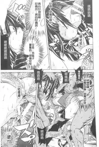 [Tendou Masae] Ochita Mesubuta-tachi - Fallen Bitches | 墮落的♀牝豚們 [Chinese]