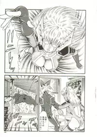 [Goblin] Tainai Hassha