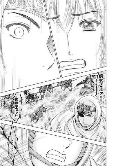 [Ohsugi Yukihiro] Kawanakajima Tsuya Kiri [Digital]