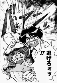 [Fukada Takushi] Shake Down!!