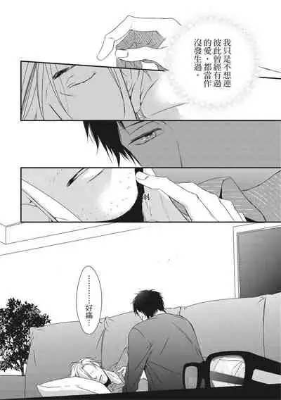 Love Nest | 我俩的爱巢 Vol. 1-2