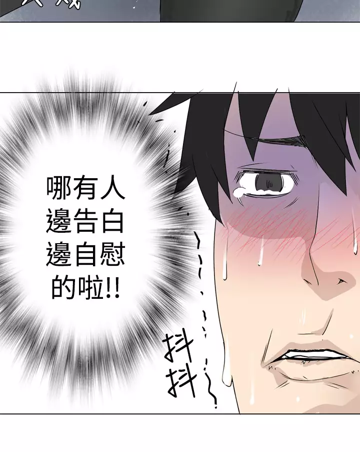 Franken Jo 为爱而生 法兰克赵 Ch.1~19 中文