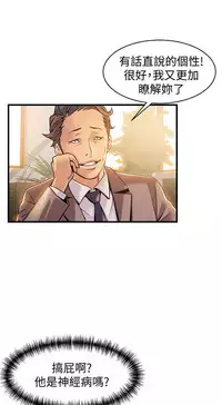 弱點 [韩国]【中文】