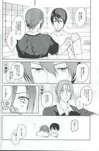 (Renai Jiyuugata! Osaka Taikai 2) [planet (Yukimi)] Asobi ni ikuyo! (Free!)