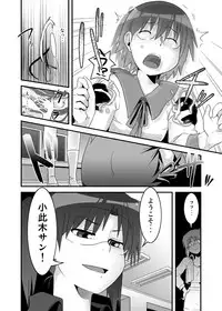 (C74) [RUMP (Bon)] for{} (Dennou Coil)