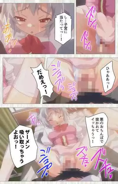 Zettai Junshu Kyousei ☆ Kozukuri Kyokashou kanzenhan!! kanzenhan