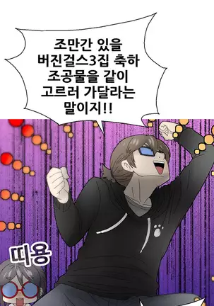 Keep the Girls Ch.0-24